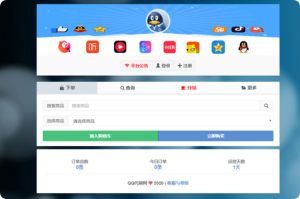 彩虹商城源码-亿码酷站