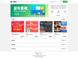 卡密狗自动发卡系统源码自适应PC H5-亿码酷站