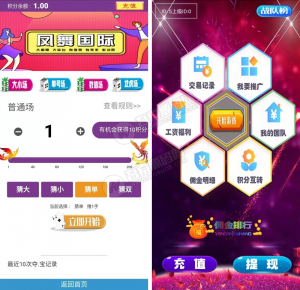 H5尾号竞猜夺宝源码-亿码酷站
