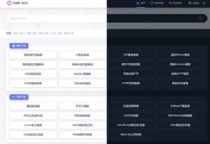 全新UI彩虹站长在线工具箱系统源码-亿码酷站
