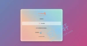 QQ微信直接打开的防封转跳源码-亿码酷站