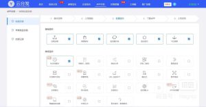 APP分发系统源码-亿码酷站