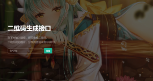 轻量级PHP二维码生成API源码-亿码酷站