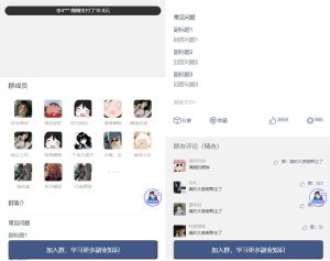 Thinkphp框架九块九付费进群系统源码-亿码酷站