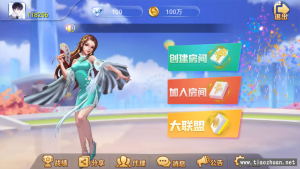 五游大联盟二改V1.0-亿码酷站