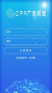CPA广告联盟程序安卓APK 苹果IOS-亿码酷站