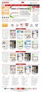 Ecshop仿163源码超市源码-亿码酷站