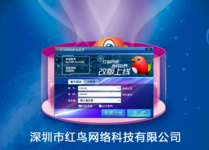 红鸟三网通PC+安卓+苹果源码-亿码酷站