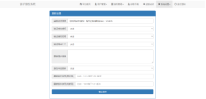 浪子授权系统全开源版-亿码酷站
