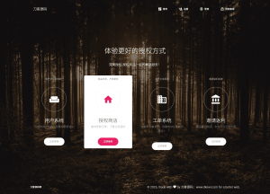 域名授权PHP加密系统源码带视频教程-亿码酷站