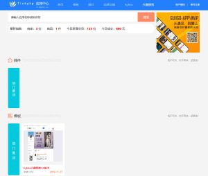 Thinkphp5仿DZ应用平台源码-亿码酷站