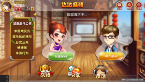 达达房卡麻将二次开发+教程-亿码酷站