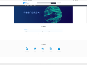 奇乐中介担保系统源码-亿码酷站