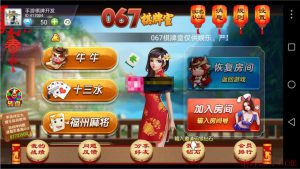 067房卡十三水.房卡牛牛.福州麻将红中麻将.泉州麻将.骰子游戏源码组合版运营级版-亿码酷站