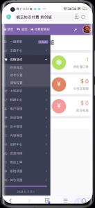 知识付费分销商城3.4.0源码-亿码酷站