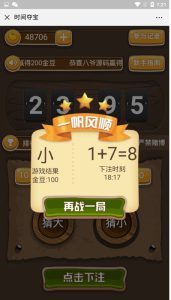 H5双人夺宝棋牌游戏-亿码酷站