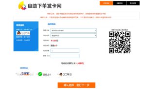 星辰发卡网V7.0源码-亿码酷站