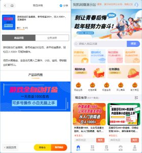 知识付费时光模板源码-亿码酷站