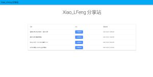 叶子网盘源码-亿码酷站