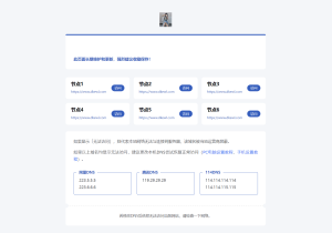 静鱼导航带后台源码-亿码酷站