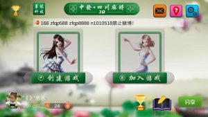 H5四川麻将血战麻将 四川麻将-亿码酷站