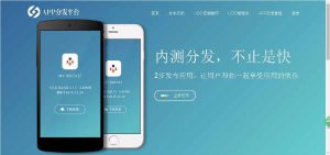UDID分流分发APP源码-亿码酷站