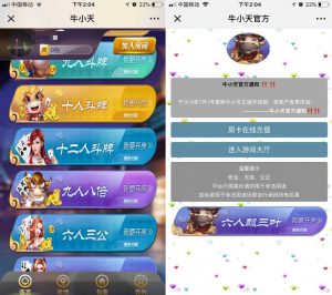 H5牛小天运营版-亿码酷站