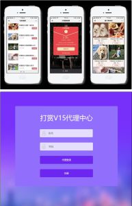 正版视频打赏系统源码V15独家修正-亿码酷站