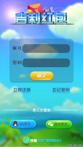 H5吉利扫雷红包-亿码酷站