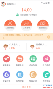 微赚联盟任务转发赚钱源码-亿码酷站
