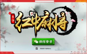 H5红中房卡麻将-亿码酷站