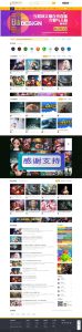 Discuz+x3.2模板+迪恩CG教程UI素材资源下载+商业版+GBK-亿码酷站