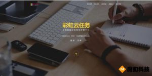 彩虹云任务7.8破解版-亿码酷站