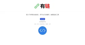 全新功能活码管理平台系统源码-支持群-亿码酷站
