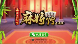 湖南房卡麻将-亿码酷站