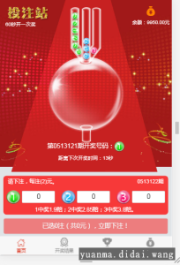 H5三颗球竞猜运营版-亿码酷站