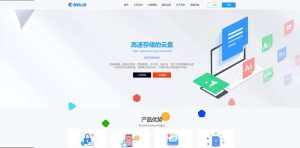新运营级限速网盘系统源码-亿码酷站