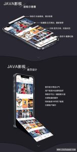 新UI新版JAVA原生双端影视APP投屏影视APP源码-亿码酷站