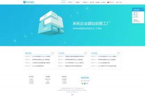 米拓建站CMS一键更新授权版-亿码酷站