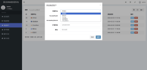 聚合DNS管理平台1.3-亿码酷站