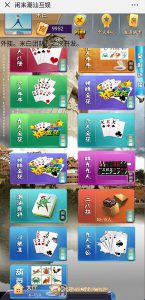 H5闲来潮汕互娱-亿码酷站