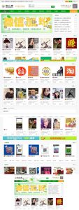 微信群二维码导航公众号二维码大全模板源码 带整站数据聚合SEO+手机版带伪静态-亿码酷站