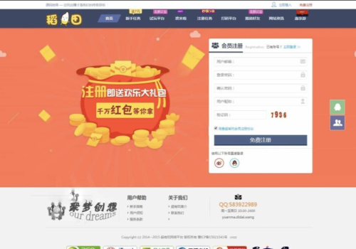 仿欢乐赚 百万盟 聚享游 游戏试玩 打码平台源码-亿码酷站