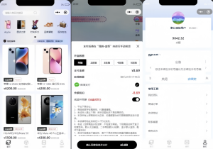 潮乎盲盒源码-亿码酷站