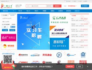 一网云cms人才网源码-亿码酷站