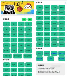 在线鸡乐盒网页版源码  坤坤音效库-亿码酷站