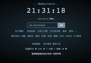 影视API接口XyplayerX3.91智能影视解析系统-亿码酷站