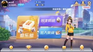 爱玩湖南麻将纸牌跑胡子扑克多合一房卡俱乐部组件带前端源码-亿码酷站