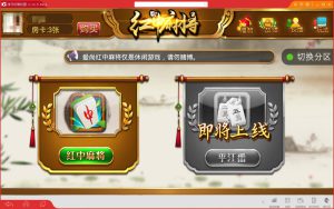 小鸟红中麻将源码-亿码酷站