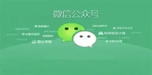 公众号教程-亿码酷站